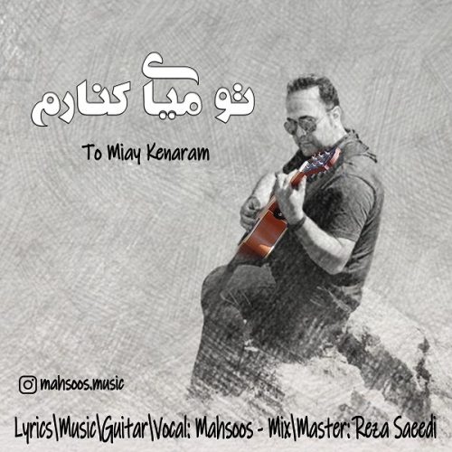 Mahsoos  –  To Miay Kenaram